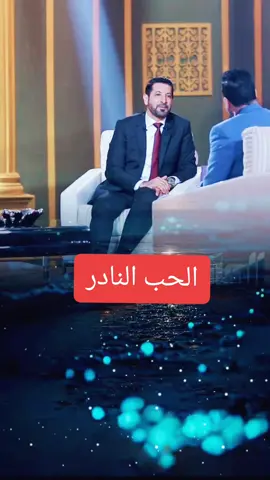 الحب النادر @ثقفني @ثقفني @ثقفني  #الحياة الزوجية ماذا يرد الزوج من زوجته #محمد_نوح_القضاة #المرآة #الحب_النادر #الحب_الحقيقي  #خديجة  #ماذا_يريد_الزوج #فراشات #بنات #بنت #الحياة_الزوجية #الزوجة #عش_الزوجية #الزوجة #الزواج_حب_و_تفاهم #الحياة_الزوجية_الناجحة #الحياة #الحياة_الزوجية_السعيدة #التوتر_في_الحياة_الزوجية #الحب #الحب_بين_الرجل_والمرأة #Love #loveyou #fyp #viral #fypage #fyp #foryoupage #tiktok #لايكexplore_ #explore #التقدير #الاحترام