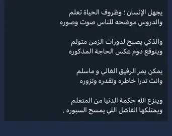 #قصيد #foryou #اكسبلورر #لايك #fyp 