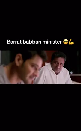 BARRAT BABBAN MINISTER😎#bollywood #kannywood #algaita #algaitadubstudio 