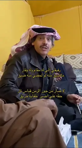 رفيقي الي له مقام وله وقار .. #محمد_ابن_الذيب #اكسبلوررر 