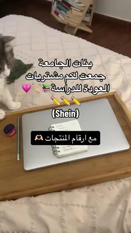 Back to school supplies 🫶🏻✏️📚 #backtoschool #العودة_للمدارس #جامعة #مشترياتي_من_شي_ان #شي_ان #shein #schoolsupplieshaul #مشتريات_تيك🤣🤣 #مشاهير_تيك_توك #دراسة #مدارس #جامعات_الرياض #fypシ #fyp #انتشار_واسع #انتشار_سريع  