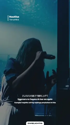 #yorushika #nautilus 