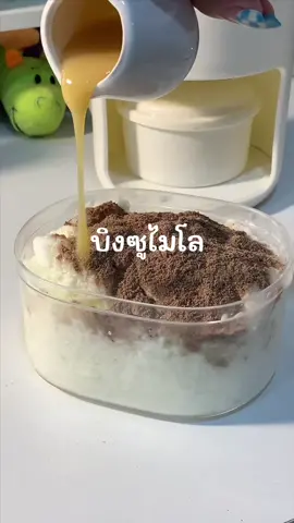 ไมโลเลิ้บเว่อถูกใจสิ่งนี้ !! 🙋🏻‍♀️ 💘 #บิงซูโฮมเมด #ไมโล #รีวิวอร่อย #fyp