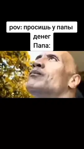 #мем #рекомендации #рек #скала #дуэйнджонсон #скаладжонсон 