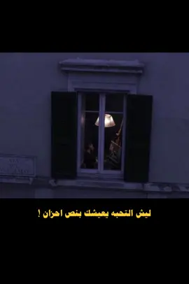 قناة التلي والانستا بالبايو #شعر #قصايد_شعر_خواطر #foryou #fypシ #funny #foryoupage ٪#foryoupage #كتاباتي #تصميمي #خواطر #explore #مؤمل_قيس #جبار_رشيد #adit 