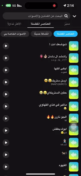 الله يزينها ومع الوقت تزين 🚶🏻👋🏻.                                                   #gmre15 #اكسبلور @سطوالشهري #اصوات_سناب #صوتيات_سناب #صوتيات_شعر_سناب #رياكشن #شعر #صوتيات_شعر_سناب 
