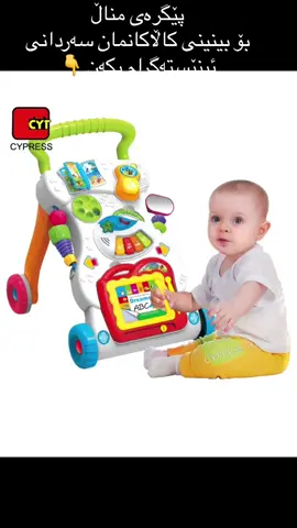 پێگرەی مناڵ  #fypシ #foryou #foryoupage #funny #football #foryourpage #viralvideo #viral #viraltiktok #tiktok #tiktokindia  @Afarin - ئافەرین  @baby san  @baby san 