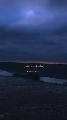 راح زمان الود خلاص .. 🤎✨ #foryou #tiktok #اكسبلورexplore #tiktokuni #fyp #تصويري 