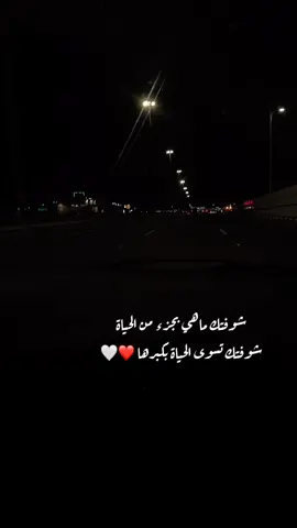 شوفتك ماهي بجزء من الحياة ‏شوفتك تسوى الحياة بكبرها ❤️🤍#CapCut #شوق #حب #حبيبي❤️ #شعروقصايد #قصيده #غزل #شعروقصايد_خواطر #مشاهير_تيك_توك #مشاهير #‏#CapCut #حبيبي❤️ #عيد_الحب #شعروقصايد #قصيده #شعروقصايد_خواطر #غزل #حب #مشاهير_تيك_توك #مشاهير #اغنيه #‏camonmyway #fypシ #fyp #foryoupage #funny #fypage #fypシ゚viral #foryou #حايلندا #حايل #اكسبلور #explore #هاشتاقات_تيك_توك#مالي_خلق_احط_هاشتاقات #dancewithpubgm #liveforthechallenge #video #viralvideo #viral #viraltiktok #viralvideos #حايل_الان #حالات_واتس #حايل_حايلنا #كوفيهات_حايل#كوفيهات_حايل❤️اكسبلوررر #كوفيهات_حايلنا # 