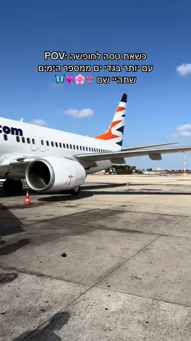 טרולי מלאה בבגדי ים רק בשביל שיהיה לי אופציות👙✈️ #בגדיים #חול #טיסה #בגדי_ים #ביקיני  