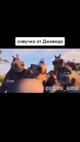 озвучка#смешно #озвучка #мультик 