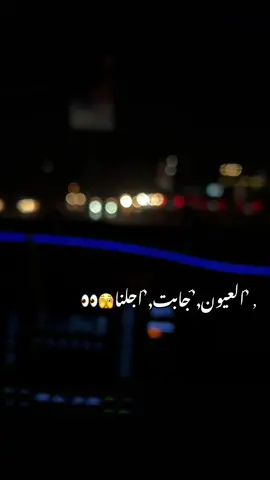 العيون جابت اجلنا 🫣👀👀#محمدالحويطي👑 #اكسبلورexplore #فجروووو💥💥لايكات 