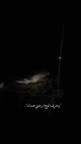 -   فلا خبر ولا أمل يواسي .                                        #اكسبلور #تصميمي #explor #foryou #foryourpage #fyp 