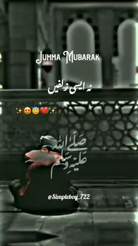 Jumma Mubarak ❣️✨😍#100kviews✔️ #simpleboy_722 #naatstatus #simpleboy_722 #naatstatus #simpleboy_722 #naatstatus #simpleboy_722 #naatstatus 