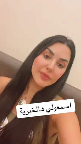 انتو معي او مع زوجي؟؟😂😂😂 #جوانا_بوخليل 