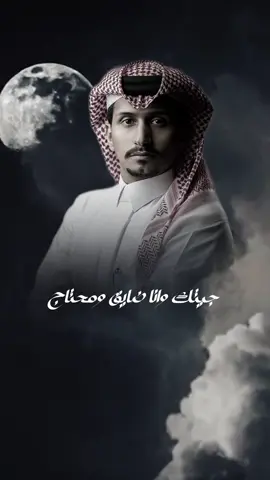 جيتك وانا ضايق ومحتاج / غريب ال مخلص  #تصميمي #الاكسبلور 