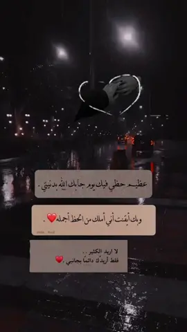 #مشن_للحب❤️ #Love#أجمل_عبارة_لها_تثبيت📌 .