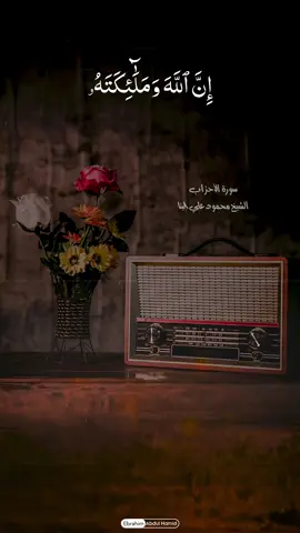 اللهم صلِّ وسلم وبارك على سيدنا محمد🥰💙#ليلة_الجمعة #القران_الكريم #البنا 