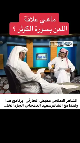 #fyp #foryou #fypシ #foryoupage #tiktok #trending #edit #explor #شعروقصايد #قصيد #شيلات #طاروق_حماسي #معيض_الحارثي _#عدا_و_نقدا #الطايف 