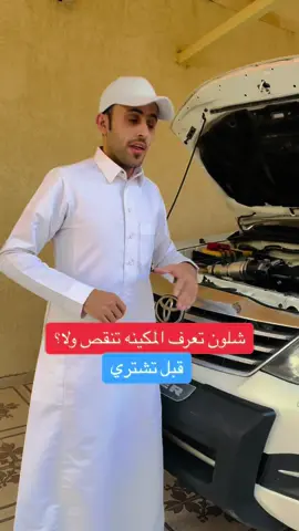 #tiktok #trending #سيارات #fyp #ترند 