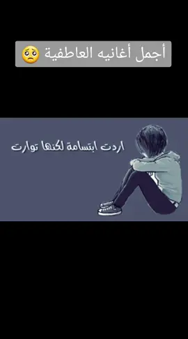 #دموع_اليتيم #🥺💔 #راب_عربي #100k #❤ #برتاجي_كامل_يسمعو 