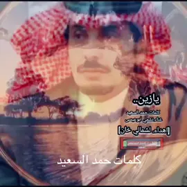 يازين عقبك لقيت اللي يسليني 🥺🎶#نشمي خيران #