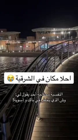 ‏#Summer  #اغوى_كويتيين🇰🇼 #اغوى_كويتيين🇬🇧 #مدينة_الاشباح  ‏ #ksa #الجبيل_الصناعيه #الشرقيه #الشرقية #الدمام #الجبيل_الصناعية  #fyp #foryou #foryoupage #fypシ #fy #funny #fypシ゚viral #y  #greenscreen #explore #explor #tiktok #trending #trending #trend  #jubail  #الرياض #الخبر  #الاحساء #البحرين #جدة #الكويت #المدينة #الجنوب  #لندن #london #paris   #mykonos #الكويت🇰🇼 #قطر #مصر #الشعب_الصيني_ماله_حل😂😂 #اكسبلور #اكسبلورexplore  