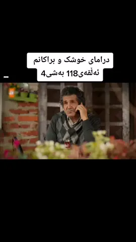 #ئەمجارە_بەریپلەی_کیی_ب #ئەکتیڤبن🥀🖤ـ #ہہـ٨ــہــ❥ــ٨ـ❤️❤️ #ئەکتیڤبن🥀🖤ـہہـ٨ــہ #edirdrama #edirdrama #ہہـ٨ــہ #foryoupage #ئەکتیڤم_سفرە #ryoupage 