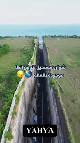 #أغرب_الطرق_في_العالم  شوارع مستحيل تتوقع إنها موجودة بالعالم. #عجايب_وغرايب_الطرق