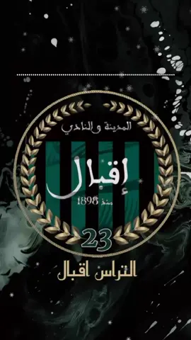 #جمهورشبابقسنطينة #csconstantine🖤💚 #النادي_الرياضي_القسنطيني #شبابقسنطينة💪💪 #constantine #رابطة_ابطال_افريقيا #قسنطينة #ultrasdz 