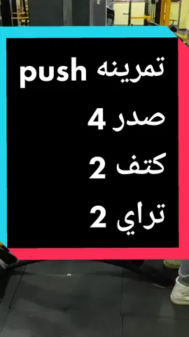 تمرينه pull #CapCut #q #a  #workout #اكسبلور #fypシ #لياقه #viral #استمرار #gem #جيم #gem @C/ anas  hamdy @C/ anas  hamdy 
