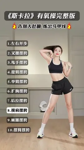 别躺着了，快跟着跳起来#燃脂運動 #减肥 #暴瘦 