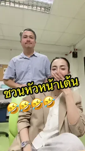 5555555#สาวออฟฟิศ 