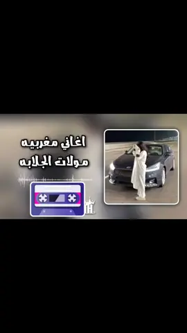 #دويتو مع @🎼اشْـرَف”𝓐𝓗🎼 #مولات_الجلابه 
