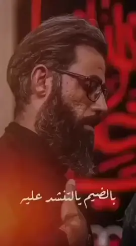 #كرار_البيضاني  بضيم زينب افه💔😭 #حيدر_نعيم 