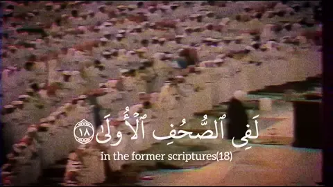 سورة الأعلى، الشيخ علي جابر رحمه الله ١٤٠٩هـ Surah Al-A'la, Ali Jaber 1989 #علي_جابر #سورة_الاعلى #قران #القران_الكريم #الجمعة #quran #fyp 