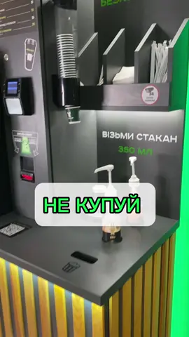 Пиши в коментарях ✅😉 #кавярня #пасивнийдохід #бізнесідея #v12 #україна🇺🇦 