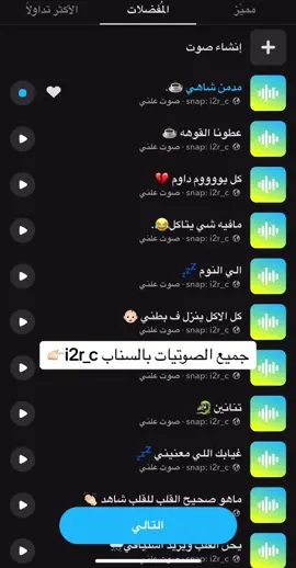 مدمن شاهي ☕️#صوتيات_حميد 