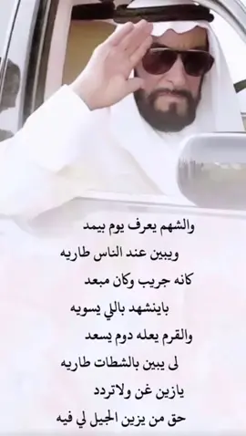 الشهم يعرف يوم بيمد// ويبين عند الناس طاريه