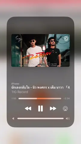 นักเลงกลับใจ-นิว พงศก-เต็ม นาวา❤️🥀#เพลงเพราะ #ความรู้สึก #โปรโมดเพลง #ยืมสตอรี่ได้ 