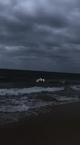 وعادي كله بيعدي .. 💔🥹✨ #foryou #tiktok #اكسبلورexplore #tiktokuni #fyp #تصويري 