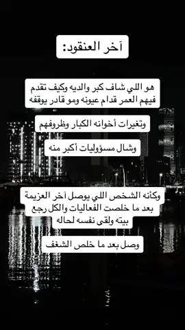 فضفضة ويكندية 💔 #اخر_العنقود #صغير_العيلة #مالي_خلق_احط_هاشتاقات #اكسبلور  #فضفضة #فضفضه 