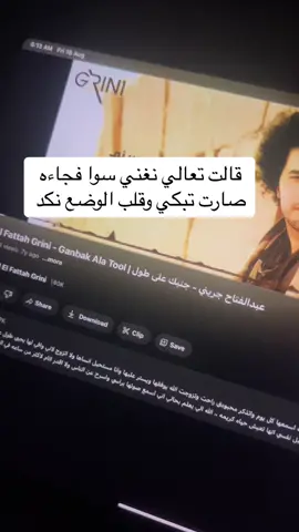 حزنت معاها ومعرف السبب #اكسبلور #اليوم #صوتي 