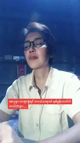 #မယ်ခေမာ 