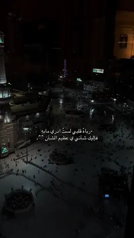 اللهم لا شوّكةً في الدَربْ ولا وخزةً في القلب#رباه_قلبي_لست_ادري_ما_به_فأليك_شأني #ستوريات_متنوعه 