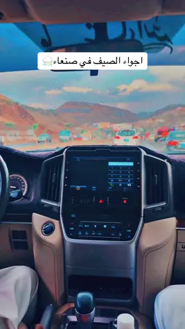 #احلى_صيف#امطار #اليمن🇾🇪 #fypシ #foryoupage❤️❤️ #يمنيه_و_افتخر #ابداع #تصميمي #احلى_متابعين #صيفنا_على_جوّك 