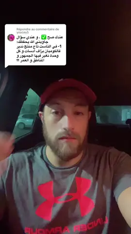 Réponse à @youcey5 #ecommerce #ecomlocal #التجارة_الالكترونية #marketingdigital #الجزائر #ecom #marketingdigital 