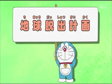 Vol 298 - P1 ドラえもん #ドラえもん絵描き歌 #ドラえもんシリーズ #ドラえもん映画