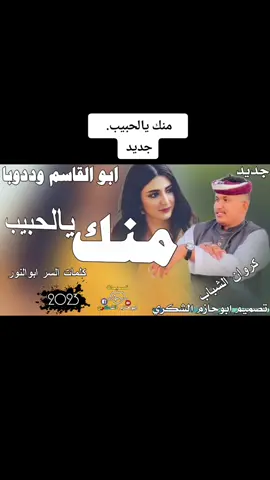 #مشاهير_تيك_توك_مشاهير_العرب #جخوالشغل #دا #ياجيش #تصميم_فيديوهات #ابوحازم #الشكري #وددوبا 