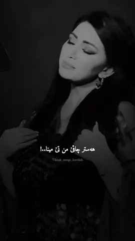 دينا سور گولامن #tiktok #songs_kurdish #haysoo 